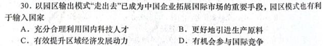 2023届内蒙古哈蒙双百高三3月大联考政治y