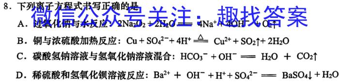 【陕西】陕西省西安市2023届高三年级3月联考化学