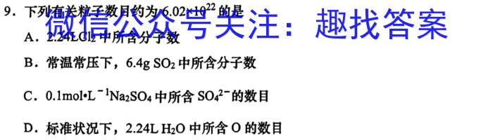 C20教育联盟2023年九年级第一次学业水平检测化学