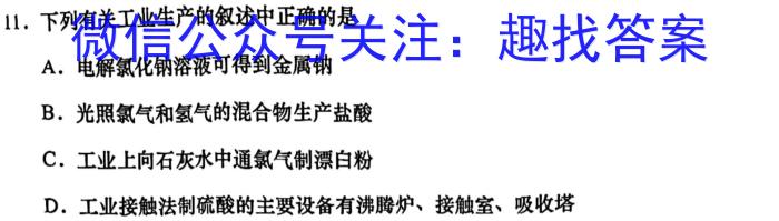 山东省烟台市龙口市2022-2023学年高二下学期3月月考化学