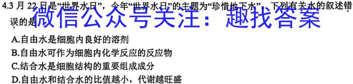 湘豫名校联考 2023年3月高三第一次模拟考试生物