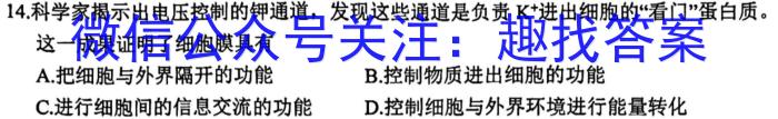 2023届山西高三年级2月联考生物