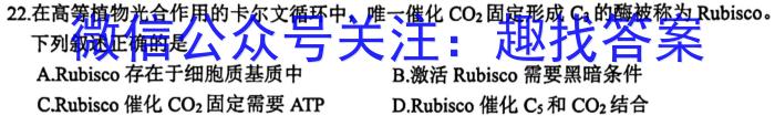 辽宁省葫芦岛市兴城市2023届九年级第一学期期末质量检测生物