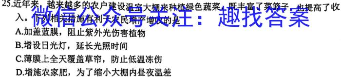 安徽省九年级2022-2023学年新课标闯关卷（十四）AH生物