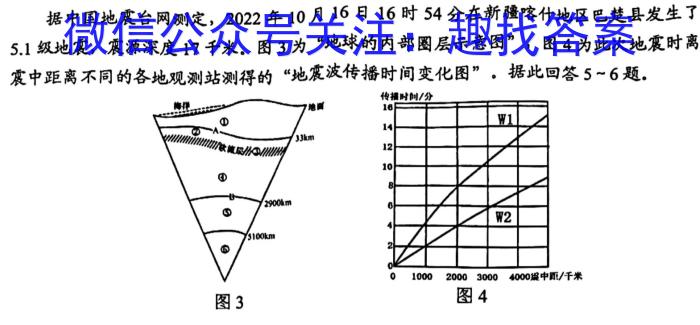 石家庄二中2022-2023学年高三四校联考考试地理