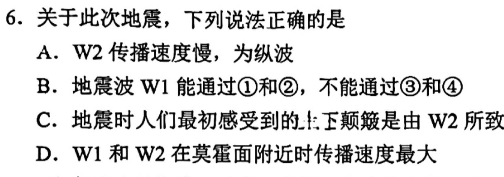 中考必刷卷·2023年名校内部卷一(试题卷)政治y
