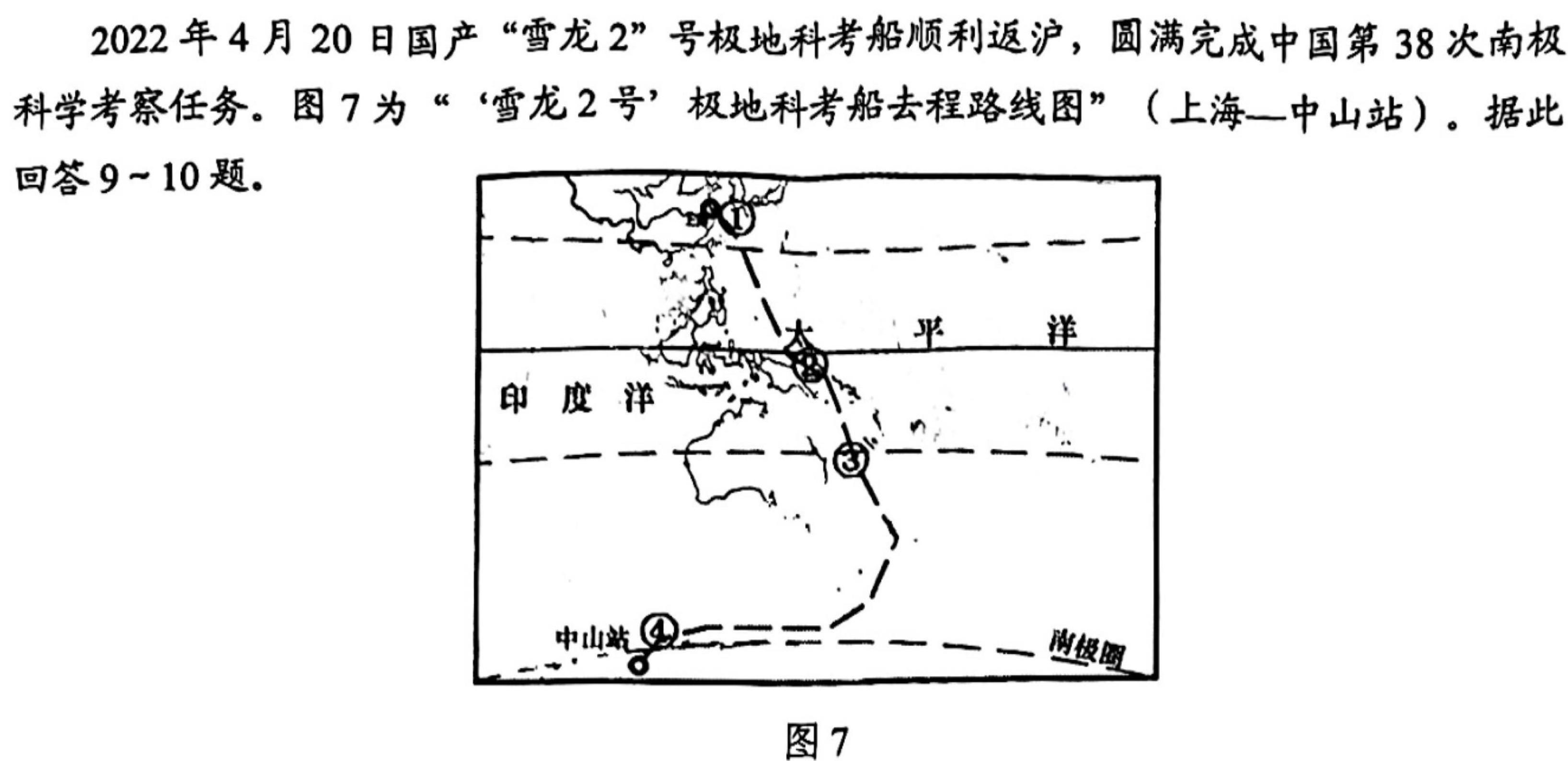 2023届衡水金卷先享题信息卷 全国甲卷B二地理