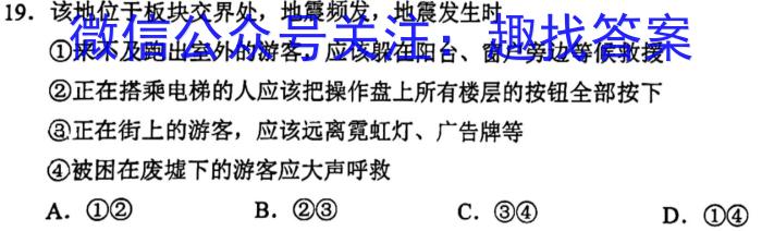 2023年普通高校招生考试冲刺压轴卷X(一)1s地理