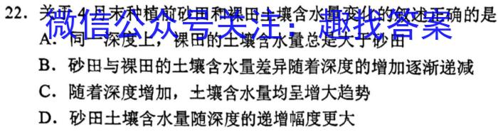 2022-2023学年陕西省七八九年级期末质量监测(23-CZ53a)s地理