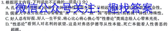 2023普通高校招生全国统一考试·全真冲刺卷(三)政治1