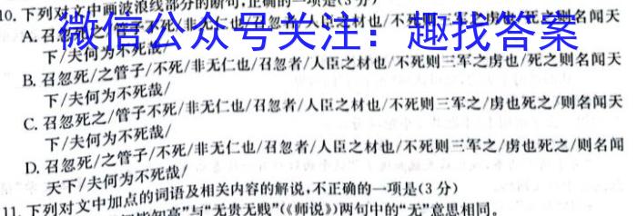 衡水金卷先享题信息卷2023答案 广东版四政治1