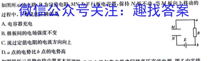 天一大联考 河南省2022-2023九年级学业水平诊断(一)l物理