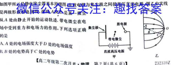 安徽省2023年九年级毕业暨升学模拟考试（一）q物理