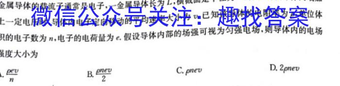 湖南省2023年3月高三调研考试物理`