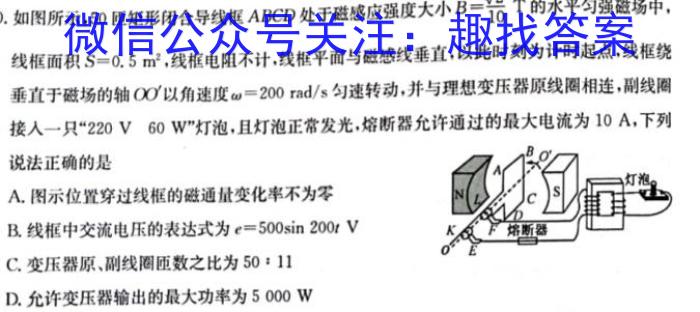 群力考卷·模拟卷·2023届高三第十一次物理`