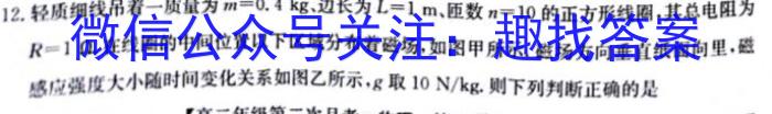 河南新未来3月高二联考2023学年普通高等学校全国统一模拟招生考试物理`