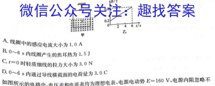 2023届福建大联考高三年级3月联考.物理