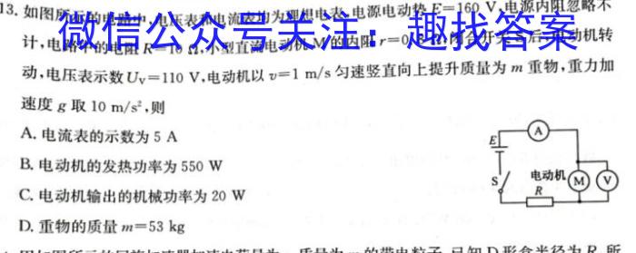 锦育教育·皖城联盟2022-2023学年九年级第一次联考（一模）物理.