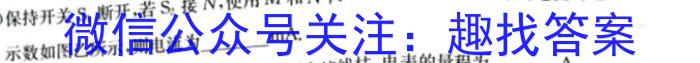 安徽第一卷·2023年安徽中考信息交流试卷（二）物理`