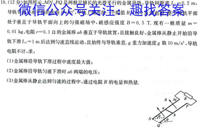 2023普通高等学校招生全国统一考试·冲刺押题卷 新教材(四)4物理`