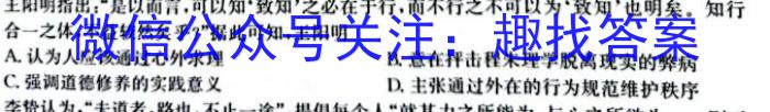 高考研究831重点课题项目陕西省联盟学校2023年第二次大联考历史