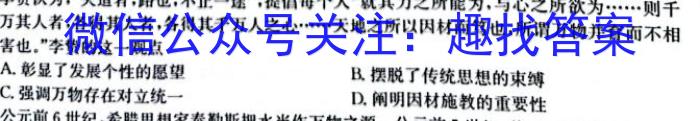 江西省宜春市2023届高三年级模拟考试(4月)历史