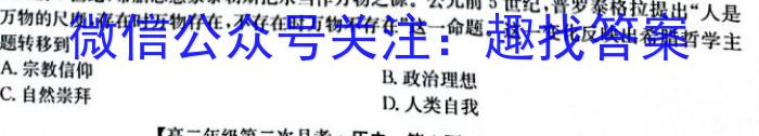 2025届山西大联考高一4月期中考试政治s