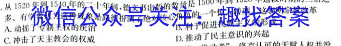 山西省2023届九年级考前适应性评估（一）（6LR）历史