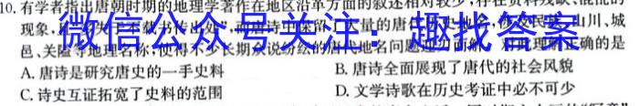 2023届河南普高联考高三测评（五）历史试卷