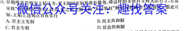 四川省成都市蓉城名校联盟2022-2023学年高三下学期第二次联考政治s