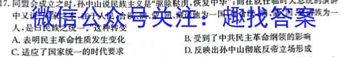 河北省2023届高三年级大数据应用调研联合测评(III）历史