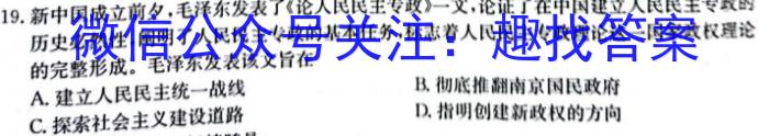 金考卷2023年普通高等学校招生全国统一考试 新高考卷 押题卷(三)历史试卷