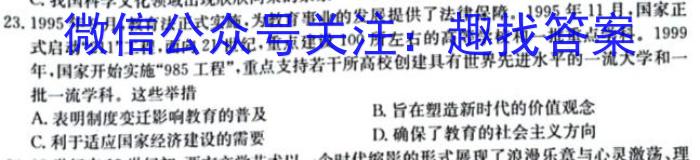 2023年普通高等学校招生全国统一考试·冲刺押题卷(新高考)(五)政治s