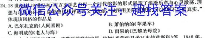 2023年陕西省铜川市中考模拟预测卷历史试卷