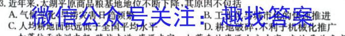 耀正文化(湖南四大名校联合编审)·2023届名校名师测评卷(五)5地理.