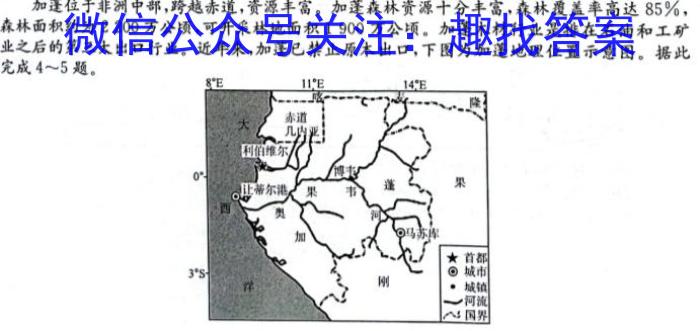 辽宁省名校联盟2023届高三3月份联合考试s地理