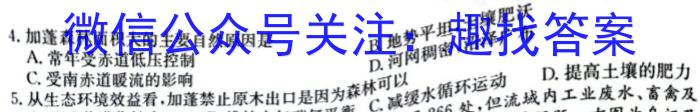 江西省2023年初中学业水平模拟考试（二）地.理