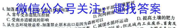 衡水金卷先享题信息卷2023全国乙卷B 一地理