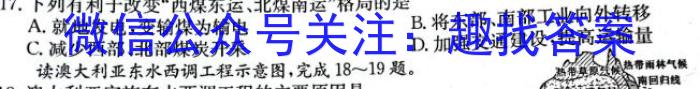 河北省唐山市2024届八年级学业水平抽样评估地理.