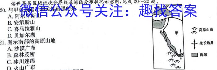 安徽第一卷·2023年九年级中考第一轮复习（五）地理