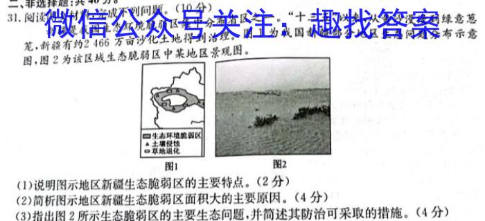 江西省2022-2023学年度九年级阶段性练*（六）地.理