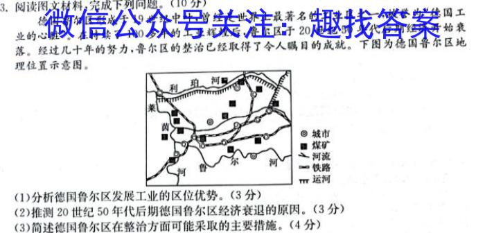 2023届汕头一模地理