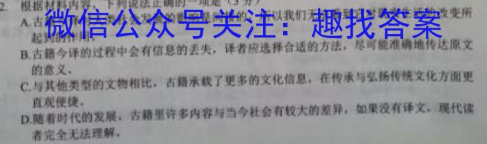 同一卷·高考押题2023年普通高等学校招生全国统一考试(三)政治1