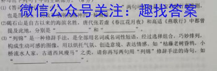 安师联盟2023年中考权威预测模拟试卷(二)政治1