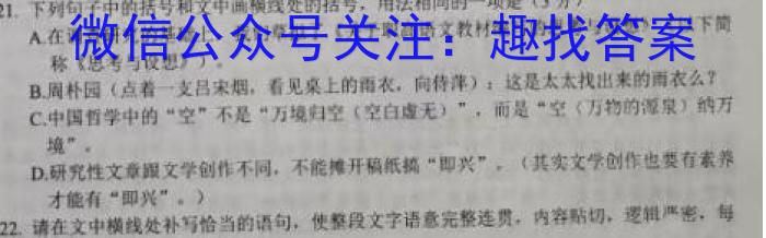 江西省2022-2023学年度九年级复习卷（三）政治1
