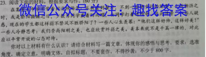 华普教育 2023全国名校高考模拟信息卷 老高考(二)2政治1