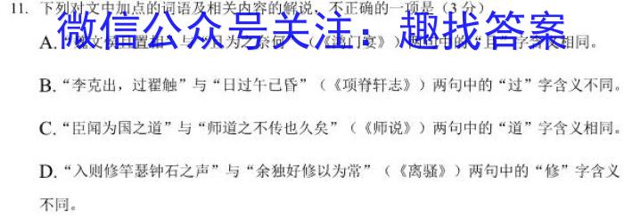 2023年安徽省名校之约第一次联考试卷政治1