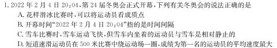 弥勒四中2022-2023学年下学期高二年级3月月考(3328B)-物理