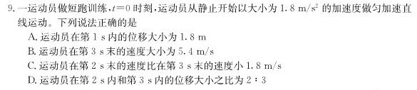 2023衡水金卷先享题信息卷新高考新教材(二)-物理