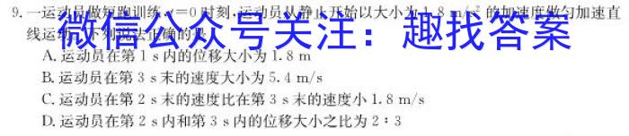 吉林省长春市九台区2023届九年级学业质量调研检测l物理